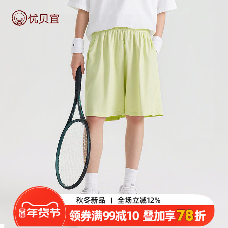 优贝宜男童女童5分裤夏季童装透气网眼速干青少年百搭薄款短裤子,童装/婴儿装/亲子装,裤子,淘宝优惠券,粉丝福利购,淘宝优惠卷