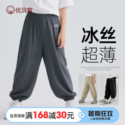优贝宜长裤儿童运动裤夏季