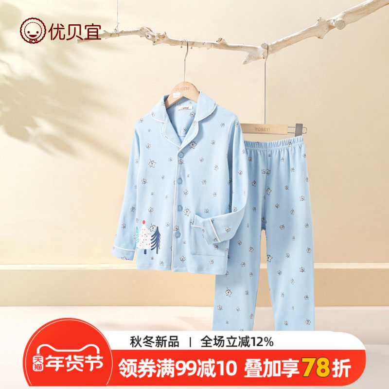 优贝宜儿童睡衣男童家居服套装春秋季女童纯棉长袖开衫女宝宝秋装