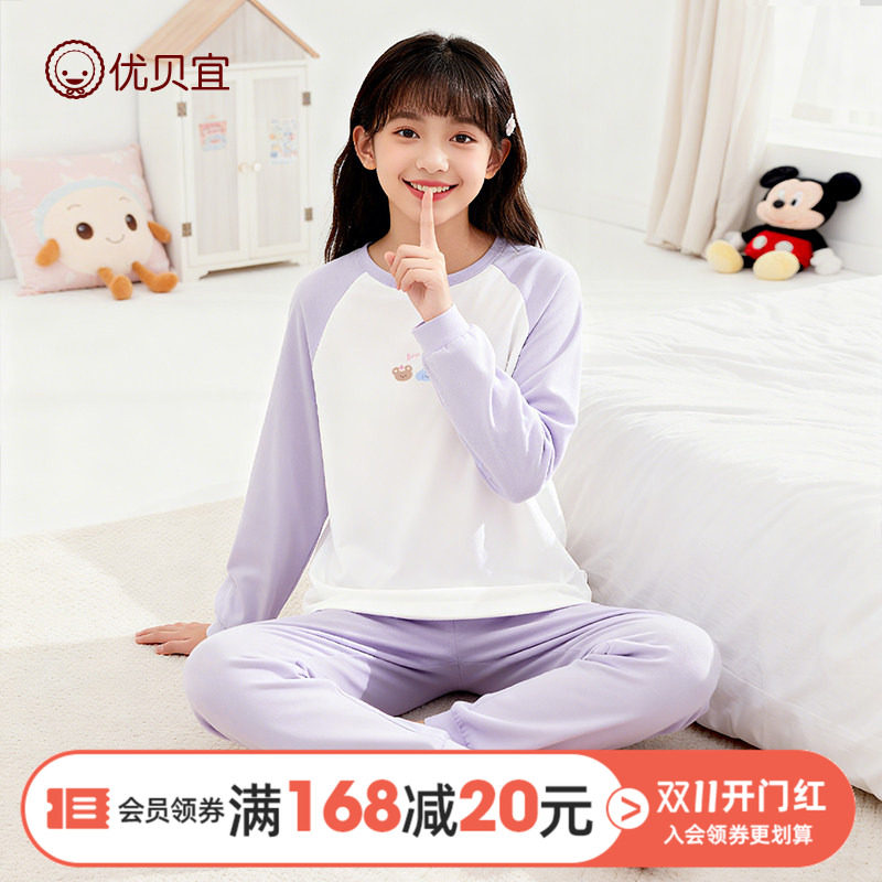优贝宜26款秋季100%棉儿童秋衣裤青少年长袖睡衣男女童装内衣套装