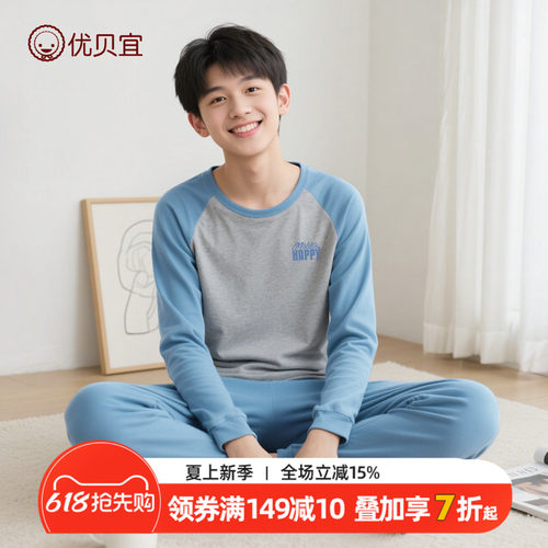 优贝宜秋季男女童100%棉内衣套装