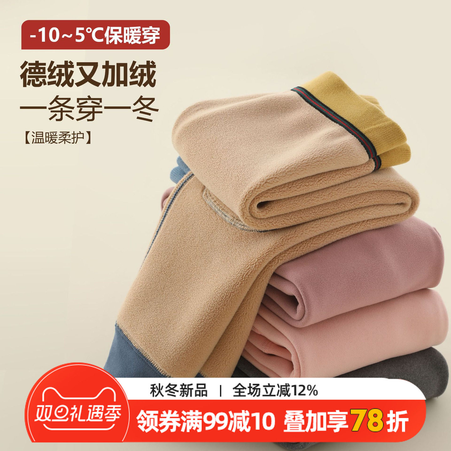 儿童德绒保暖裤高腰打底裤男女童内穿校服神器中大童加绒加厚棉裤