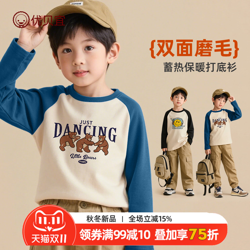 圆领休闲儿童长袖T恤春秋季