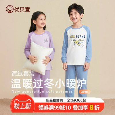 优贝宜春秋季儿童内衣套装