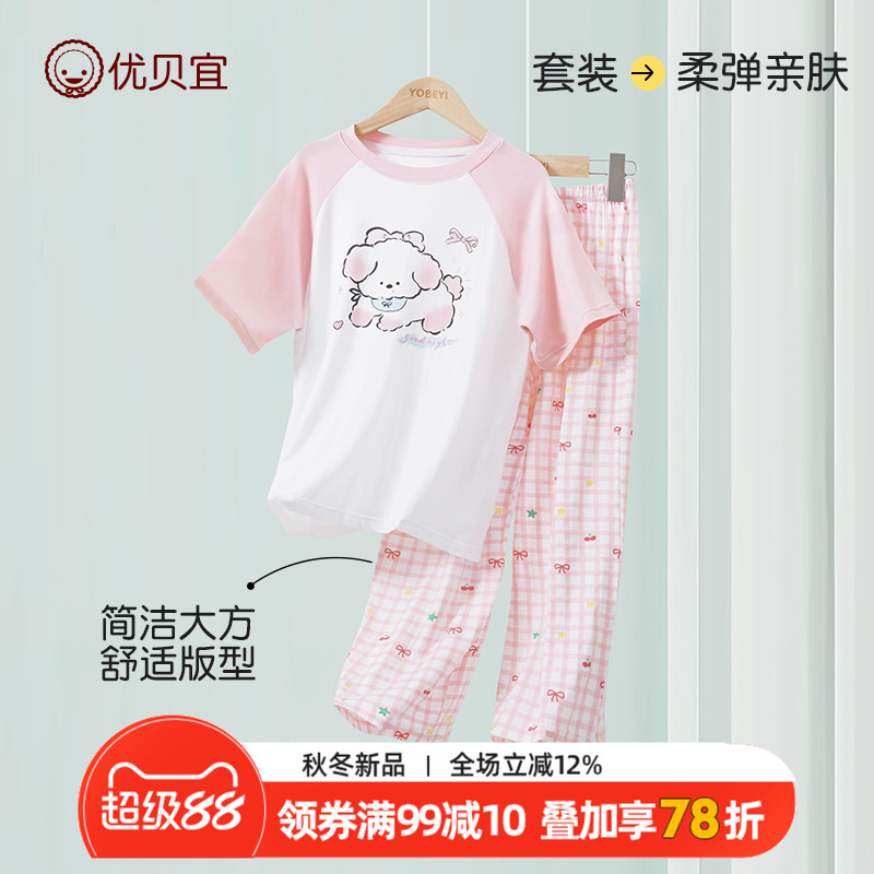 优贝宜儿童睡衣2025新品薄款女童空调服短袖套装夏季家居服两件套