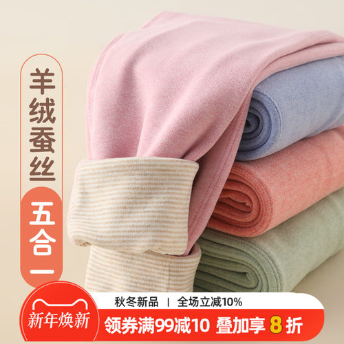 蚕丝羊绒儿童保暖秋裤中大童线裤男童女童高腰打底裤加厚加绒棉裤