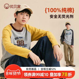 青少年儿童长袖纯棉T恤2025新款男童打底衫女童上衣中大童优贝宜