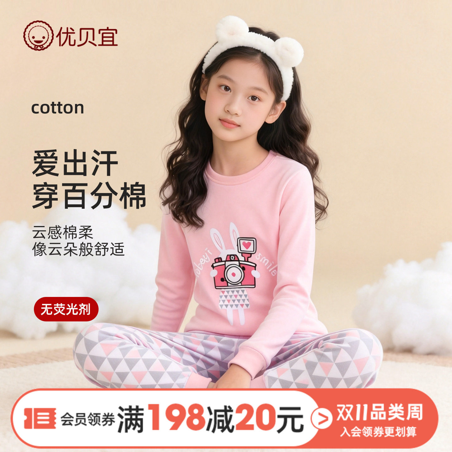 优贝宜儿童内衣套装纯棉女童宝宝衣服中大童秋衣裤睡衣春秋装全棉