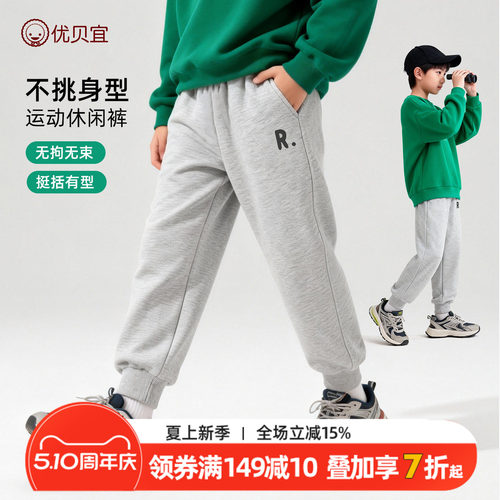 优贝宜长裤儿童休闲裤糖果色裤子