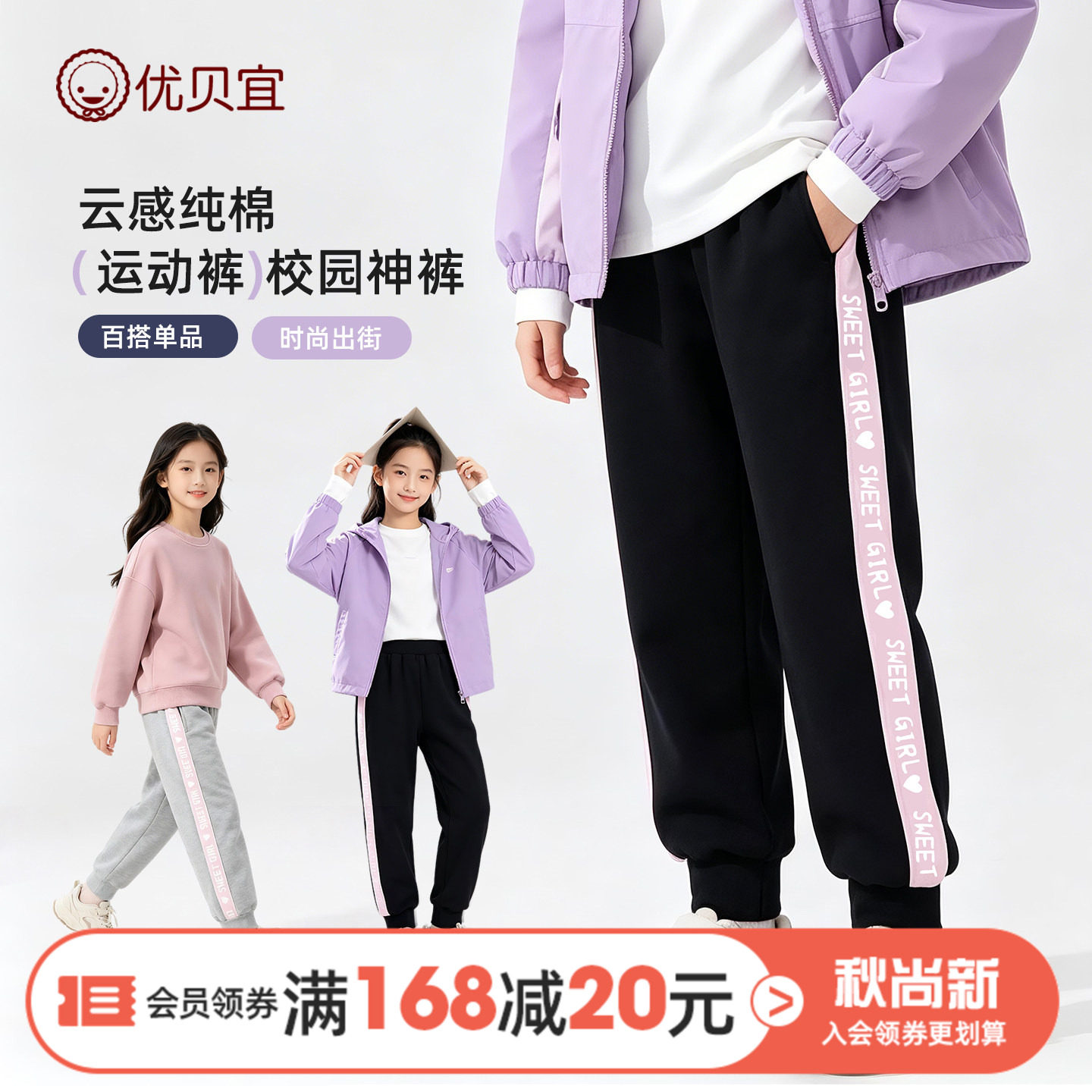 春秋季女童长裤纯棉童裤优贝宜