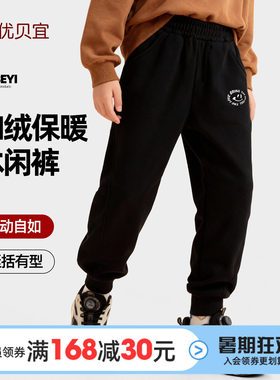 优贝宜长裤儿童加绒裤