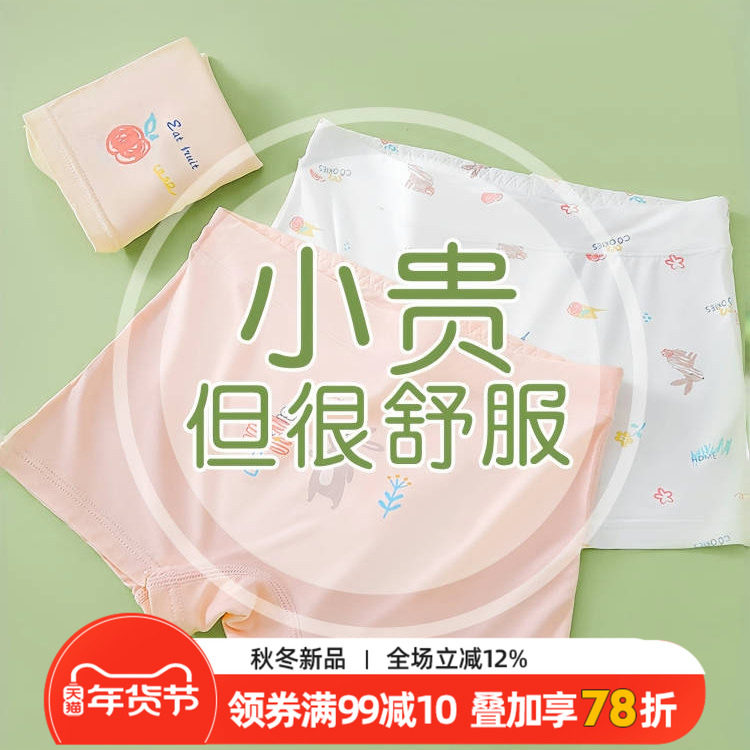儿童内裤女童莫代尔平角内裤儿童四角女宝宝短裤中大童小女孩抑菌,童装/婴儿装/亲子装,内裤,淘宝优惠券,粉丝福利购,淘宝优惠卷