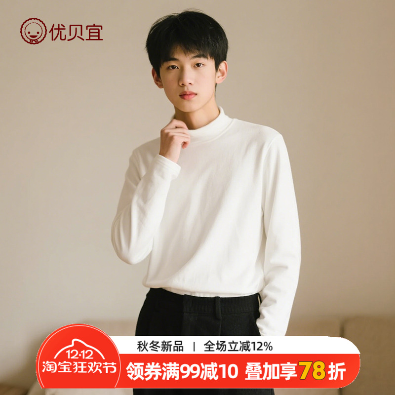 优贝宜中领长袖儿童打底衫