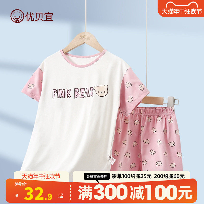 优贝宜女童套装夏季薄款儿童短袖女孩夏装运动服两件套童装女宝宝