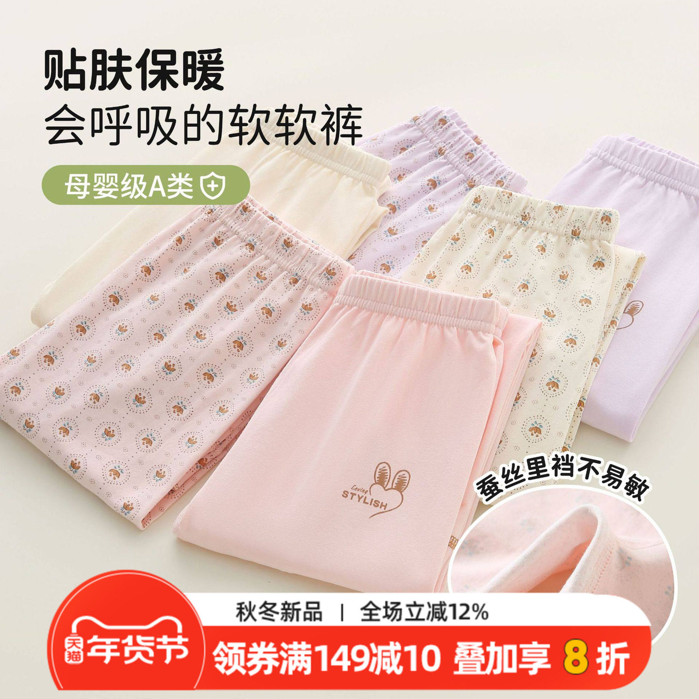 女童纯棉秋裤女孩薄款初中生a类抗菌大童学生秋冬保暖内穿打底裤,童装/婴儿装/亲子装,裤子,淘宝优惠券,粉丝福利购,淘宝优惠卷