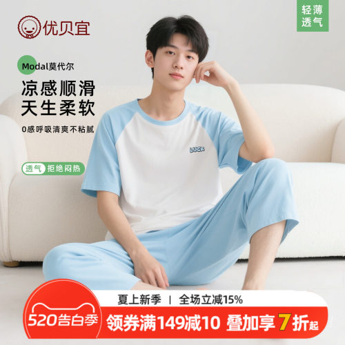 优贝宜莫代尔青少年短袖套装26新