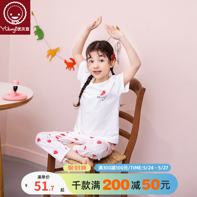 优贝宜亲子母女家居服套装夏季儿童薄款睡衣衣服两件套亲子装夏装