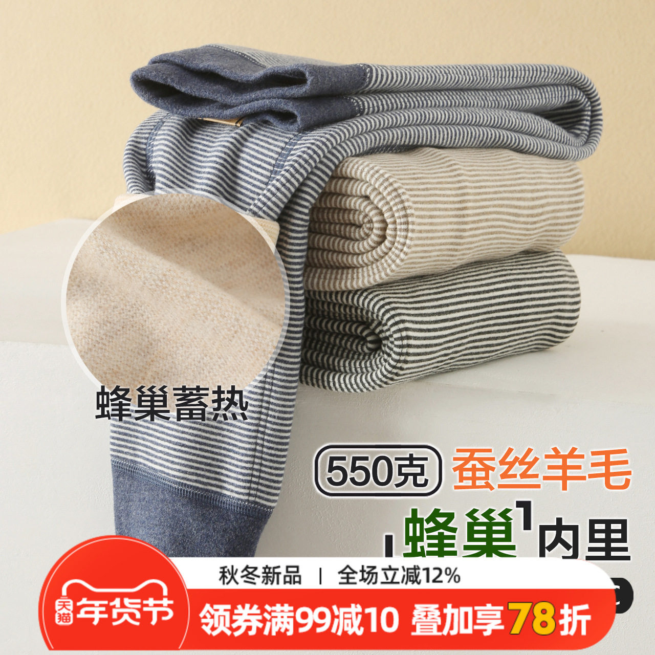 儿童保暖裤校服神器条纹德绒秋裤男童双层加厚打底裤女童内穿棉裤,童装/婴儿装/亲子装,保暖裤,淘宝优惠券,粉丝福利购,淘宝优惠卷