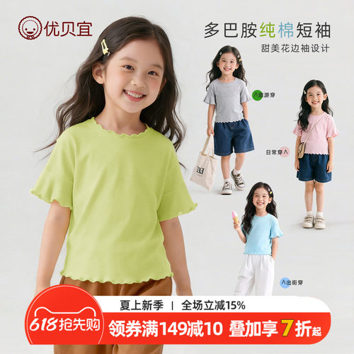 女童短袖薄款优贝宜洋气