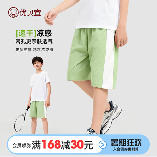 优贝宜夏季休闲儿童短裤