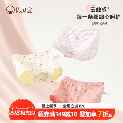 女童纯棉内裤优贝宜不夹pp