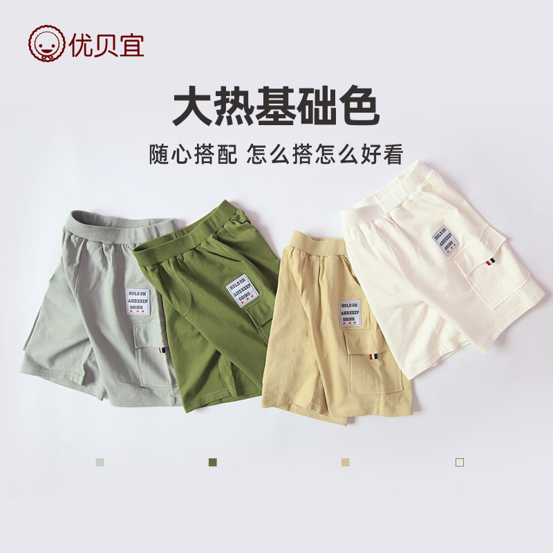 优贝宜男童五分裤儿童工装裤夏季裤子薄款中大童纯棉夏装宝宝短裤