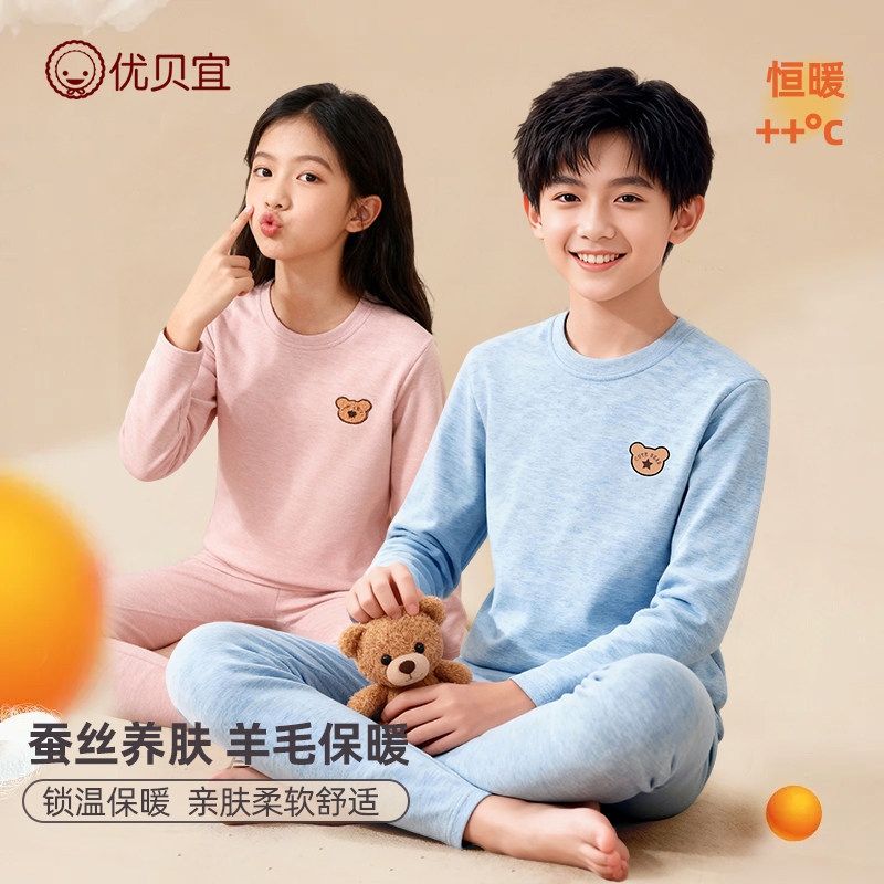 优贝宜儿童保暖内衣套装男童睡衣春秋女童秋衣秋裤大童家居服新款,童装/婴儿装/亲子装,内衣套装,淘宝优惠券,粉丝福利购,淘宝优惠卷