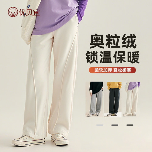 优贝宜加绒保暖香蕉裤青少年长裤