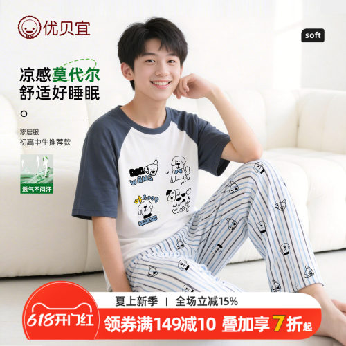 优贝宜休闲夏季家居服套装