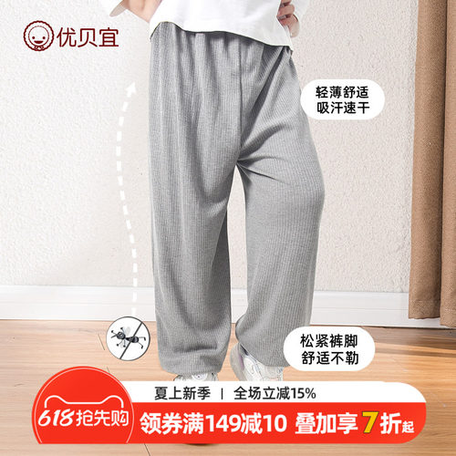 优贝宜长裤儿童防蚊裤夏季