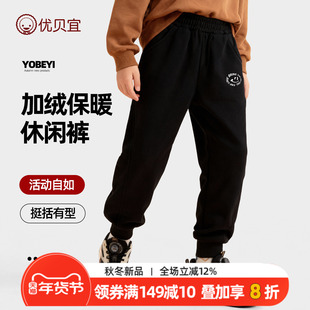 优贝宜儿童加绒裤春秋季男童裤子厚长裤宝宝秋装休闲裤女童运动裤