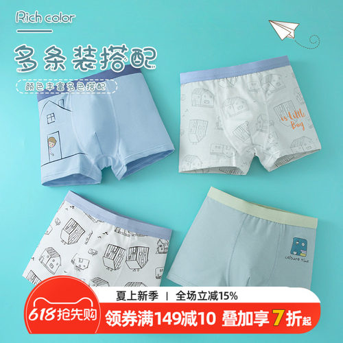 儿童内裤男童纯棉平角裤男宝短裤小童中大童抑菌透气不夹PP四角裤