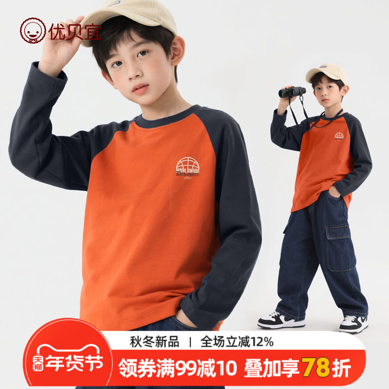 青少年长袖t恤秋季纯棉男童秋装童装2025年新款儿童打底衫中大童,童装/婴儿装/亲子装,T恤,淘宝优惠券,粉丝福利购,淘宝优惠卷
