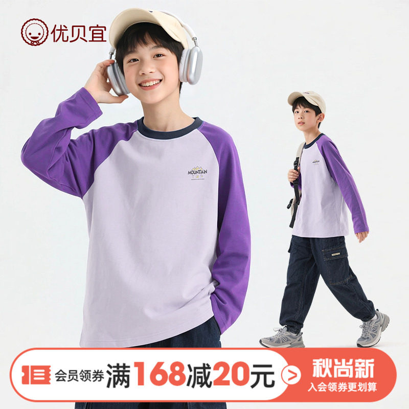 优贝宜青少年2026年长袖T恤纯棉