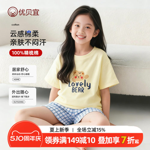 儿童短袖套装衣服优贝宜夏季