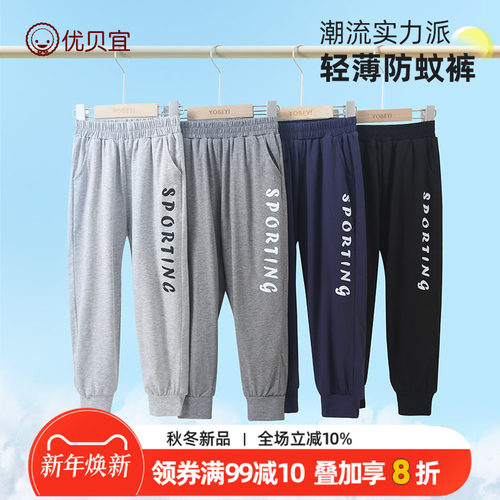 儿童防蚊裤夏季薄款优贝宜