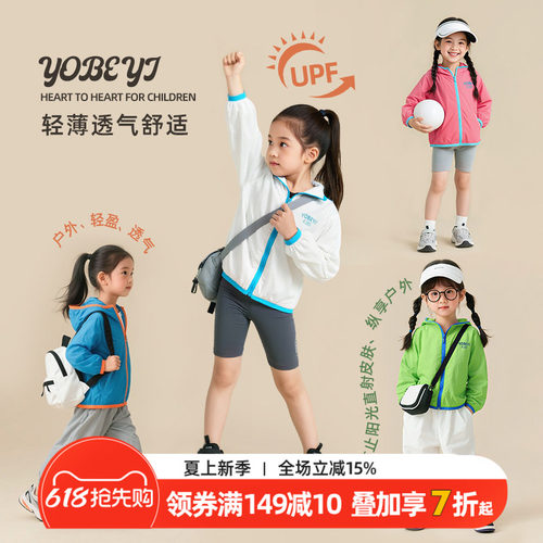 夏季薄款儿童外套拉链衫连帽