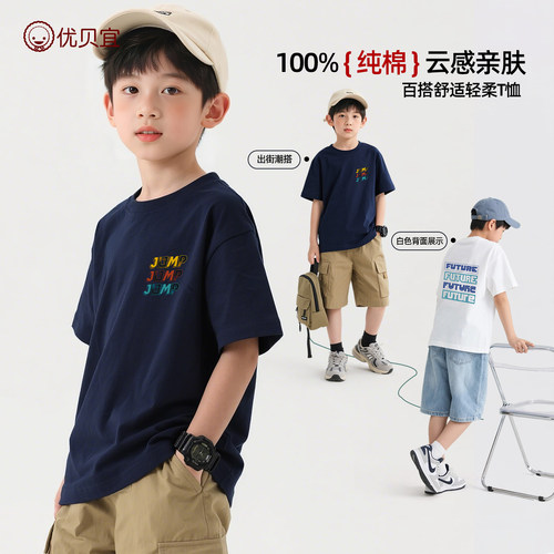 优贝宜男童100%纯棉T恤2026新品