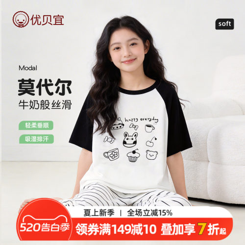 优贝宜休闲夏季家居服套装