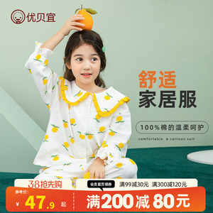 优贝宜女童家居服套装儿童睡衣开衫春秋季纯棉女孩居家女宝宝秋装