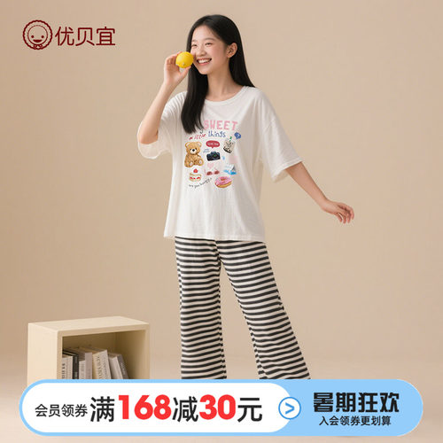优贝宜儿童睡衣夏季薄款