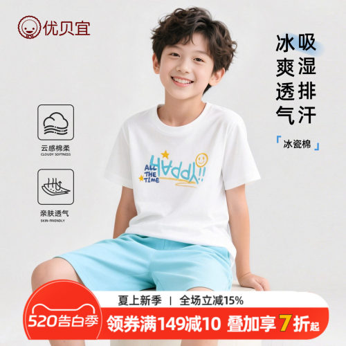 冰瓷棉儿童套装夏季女夏装男童空调服短袖套装2026新品优贝宜