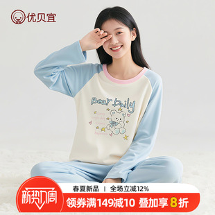 长袖 春秋款 长裤 家居服套装 优贝宜26款 青少年内衣套装 女童睡衣套装