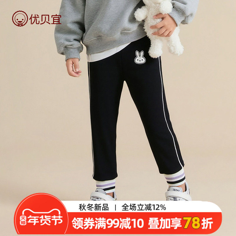 优贝宜儿童打底裤弹力秋季保暖裤子儿童女孩休闲长裤女宝宝秋装,童装/婴儿装/亲子装,裤子,淘宝优惠券,粉丝福利购,淘宝优惠卷