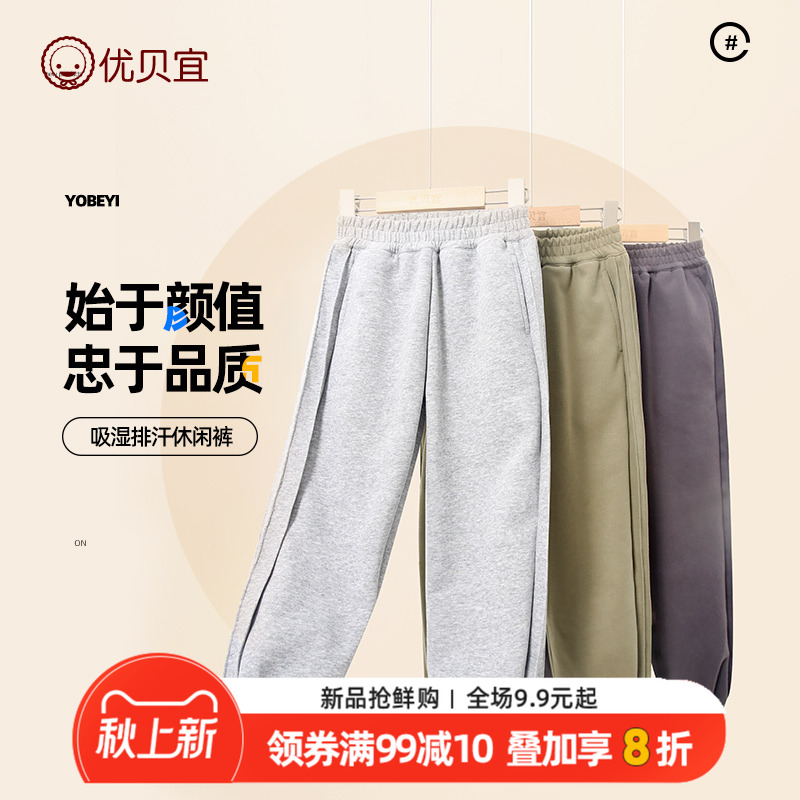 纯棉儿童裤子优贝宜春秋季