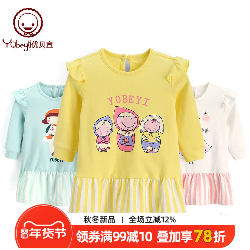 【清仓】优贝宜宝宝女童连衣裙春秋季婴儿长袖裙子洋气T恤裙童装,童装/婴儿装/亲子装,连衣裙,淘宝优惠券,粉丝福利购,淘宝优惠卷