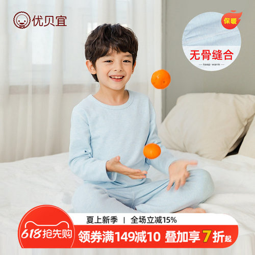 优贝宜儿童保暖内衣套装
