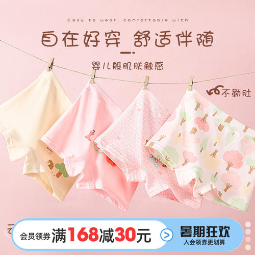 女童内裤纯棉抑菌平角裤小童中大童不夹屁屁小女孩A类四角裤宝宝