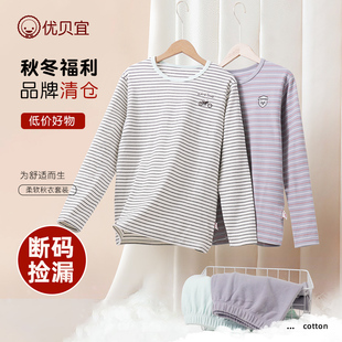 青少年睡衣男孩秋衣秋裤 男女童秋衣套装 儿童保暖套装 秋装 清仓