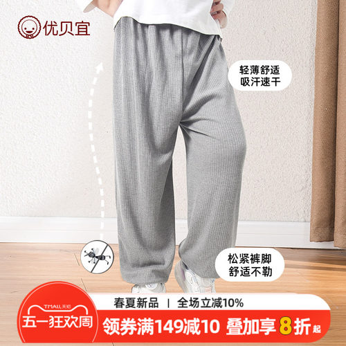 优贝宜长裤儿童防蚊裤夏季